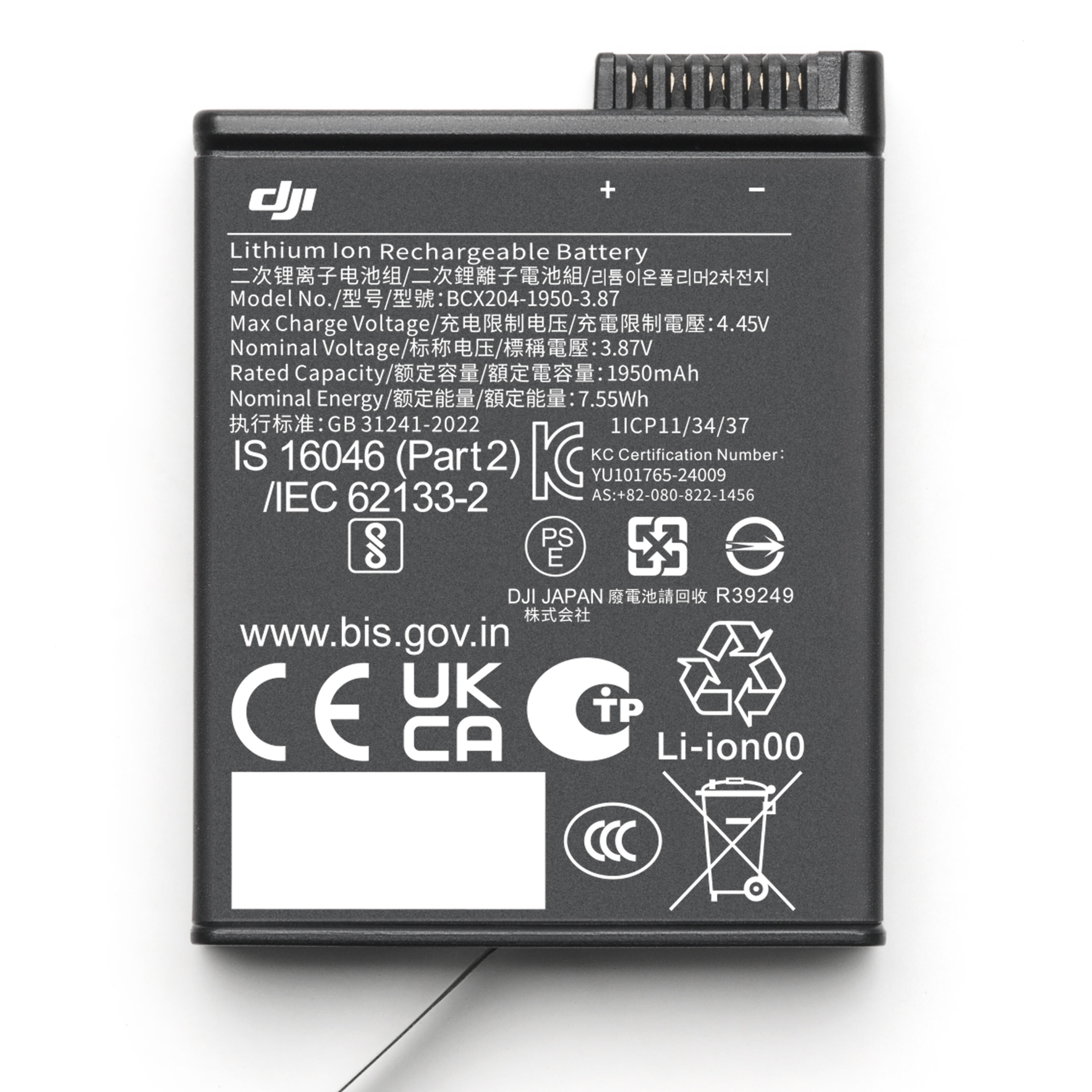 DJI Osmo Action Extreme Battery Plus (1950 mAh)